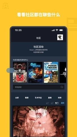 steam安卓手机客户端