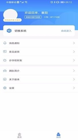 HF智能办公