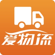 爱物流