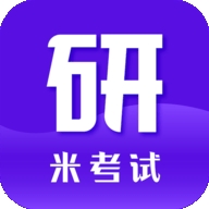 考研