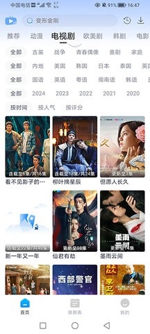 咖啡4k软件