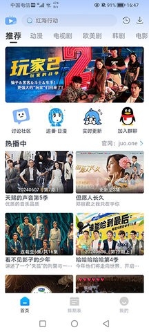 咖啡4k软件