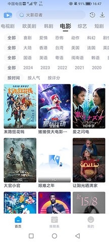 咖啡4k软件