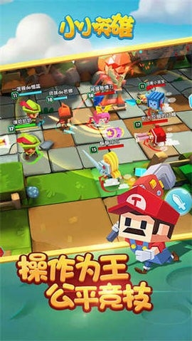 小小英雄安卓版