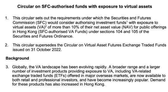 香港证监会重磅规定出炉 虚拟资产占比超过10%的公募基金产品需提出申请