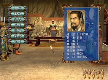 三国群英传3安卓移植版