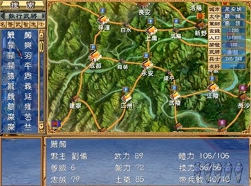 三国群英传3手机版单机安卓版