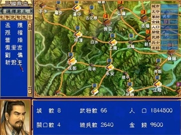 三国群英传3手机版单机安卓版