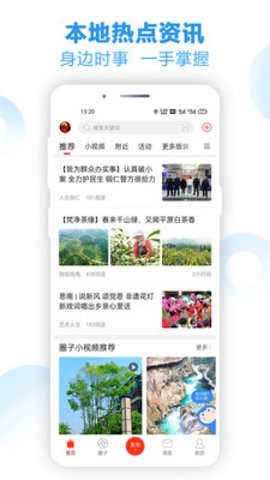 铜仁信息港