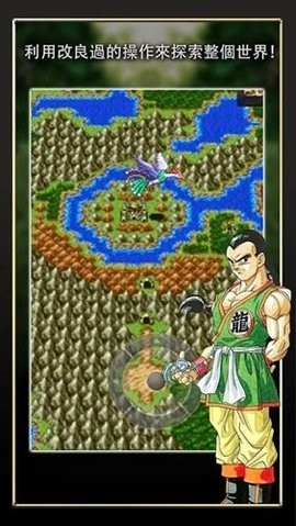 勇者斗恶龙3安卓版汉化版