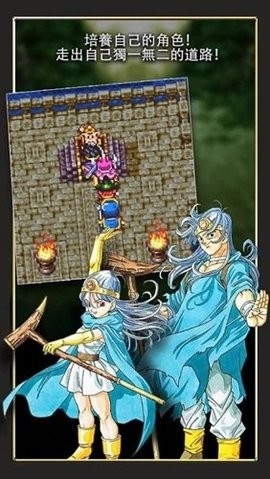 勇者斗恶龙3安卓版汉化版