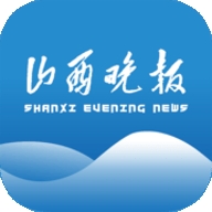山西晚报最新版