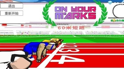 速度之星内置修改器