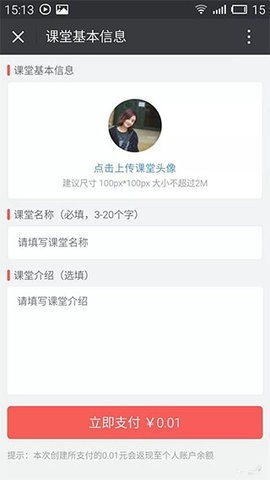 微师