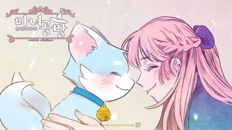 飞行女巫(Flying Witch)