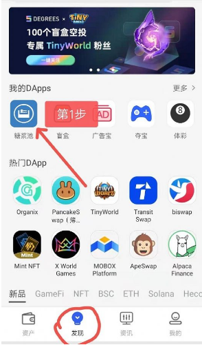 candypocketv0.0.10
