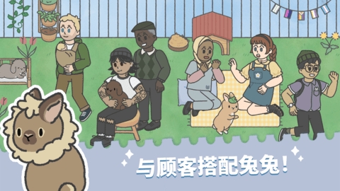 兔兔乐园(BunnyHaven)