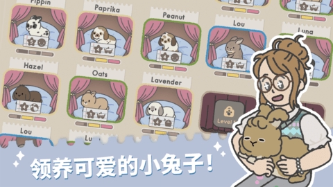 兔兔乐园(BunnyHaven)