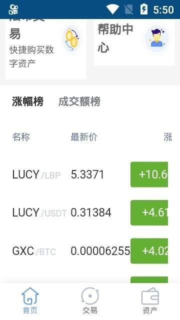 hoo交易所安卓app