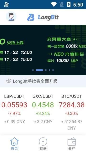 hoo交易所安卓app