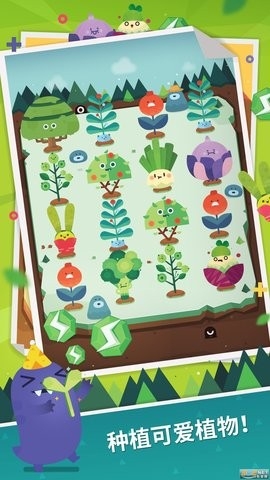 口袋植物最新版