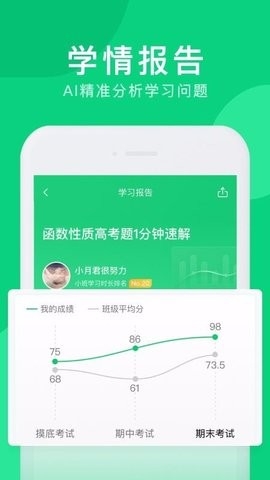 腾讯企鹅辅导最新版