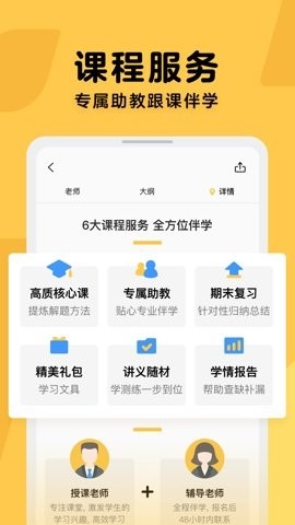 腾讯企鹅辅导最新版