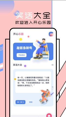 樱花迷你秀