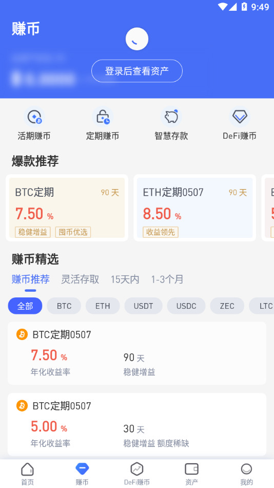币印矿池官方版v2.1