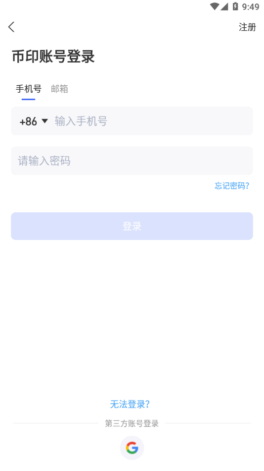 币印矿池官方版v2.1