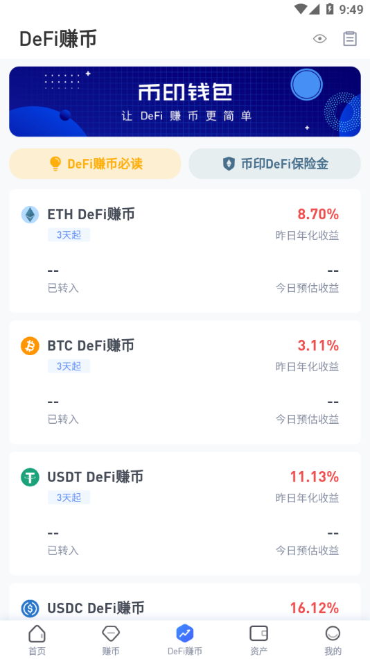 币印矿池官方版v2.1