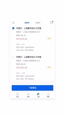 开单宝