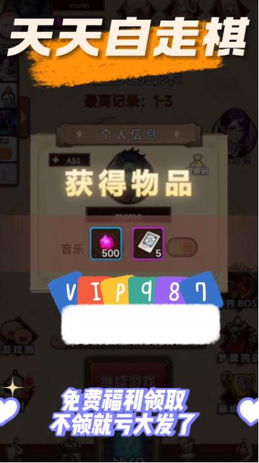 天天自走棋最强阵容搭配攻略 微信小程序天天自走棋最强阵容推荐