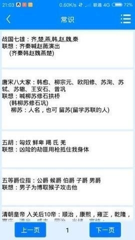 记忆宫殿手机版下载