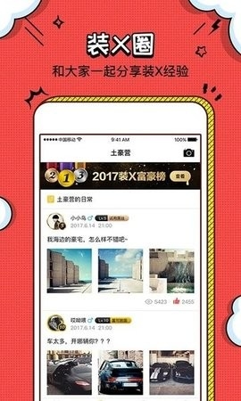 装b神器