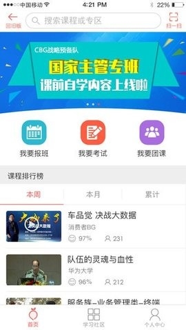 华为ilearning