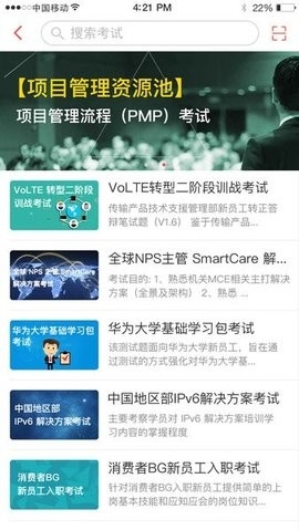 华为ilearning