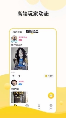 一派