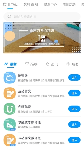 和教育最新版
