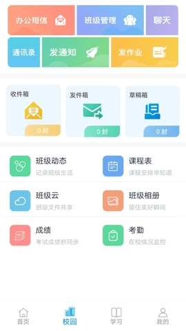 和教育最新版