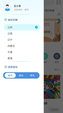 和教育最新版
