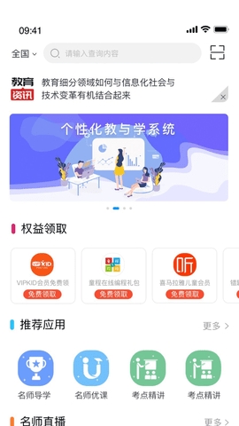 和教育最新版