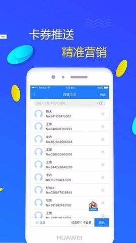 剪刀手商家版