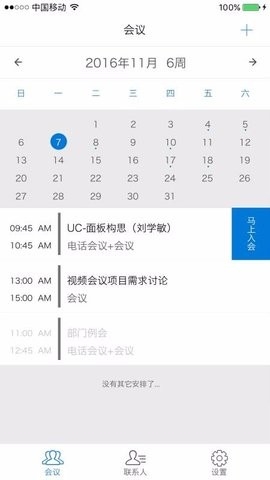 263企业会议