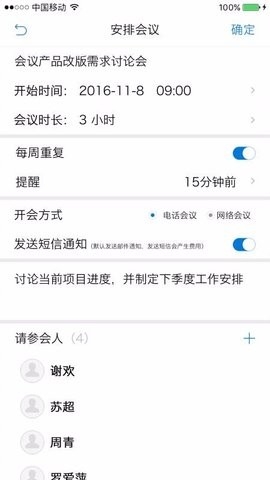 263企业会议