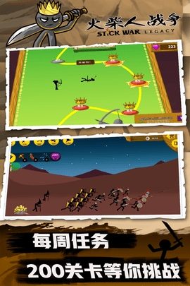 火柴人战争抖音版