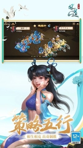 游团问道手游官方版