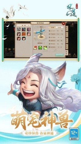 游团问道手游官方版