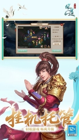 游团问道手游官方版