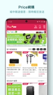 Price(香港格价网)